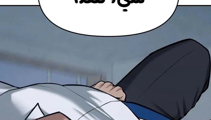 Read The Bully In Charge AR Manga Online