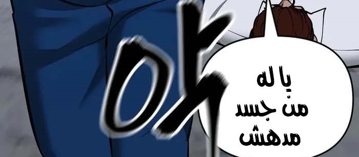 Read The Bully In Charge AR Manga Online