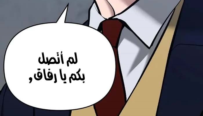 Read The Bully In Charge AR Manga Online