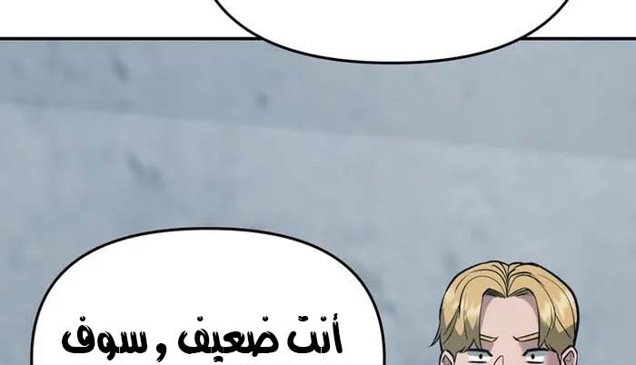 Read The Bully In Charge AR Manga Online