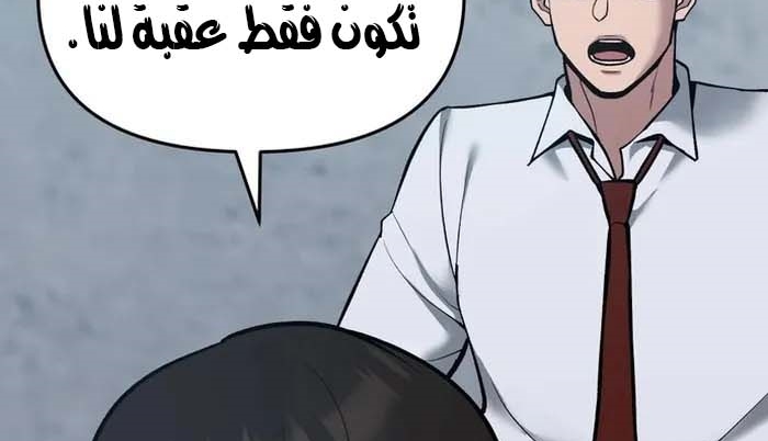 Read The Bully In Charge AR Manga Online