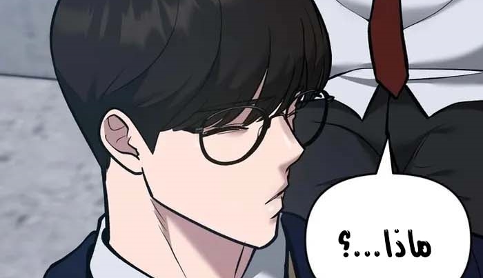 Read The Bully In Charge AR Manga Online