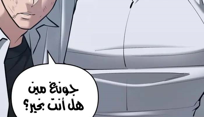 Read The Bully In Charge AR Manga Online