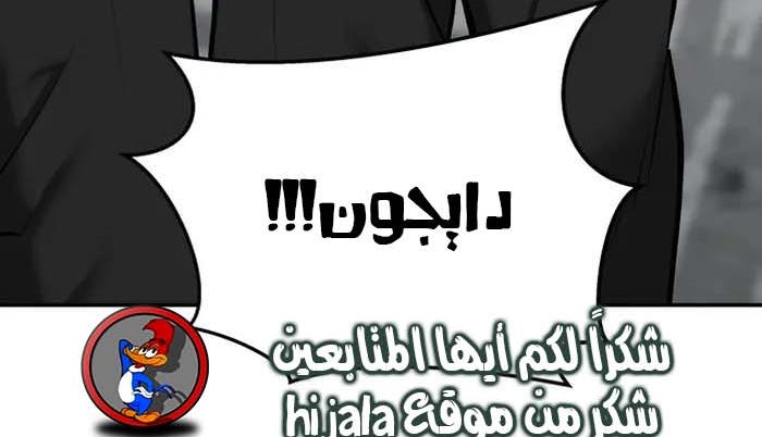 Read The Bully In Charge AR Manga Online