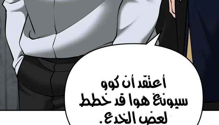 Read The Bully In Charge AR Manga Online
