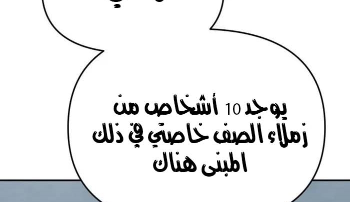 Read The Bully In Charge AR Manga Online