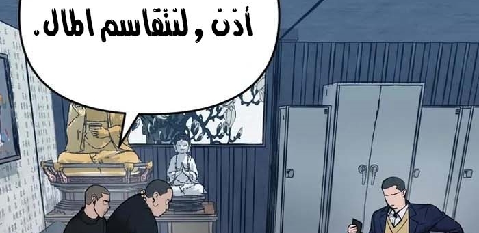 Read The Bully In Charge AR Manga Online