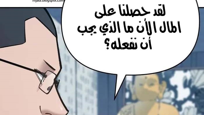 Read The Bully In Charge AR Manga Online