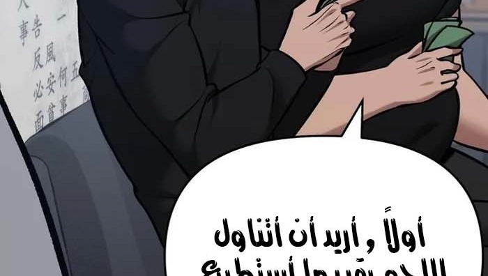 Read The Bully In Charge AR Manga Online