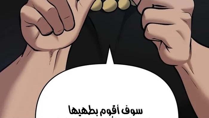 Read The Bully In Charge AR Manga Online