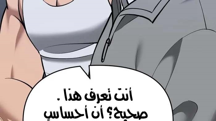 Read The Bully In Charge AR Manga Online