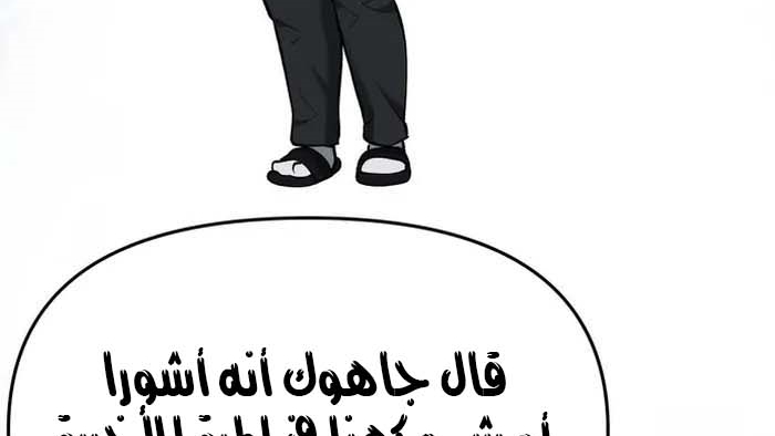 Read The Bully In Charge AR Manga Online