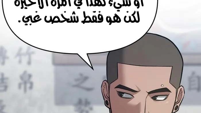 Read The Bully In Charge AR Manga Online
