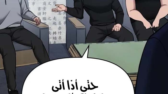 Read The Bully In Charge AR Manga Online