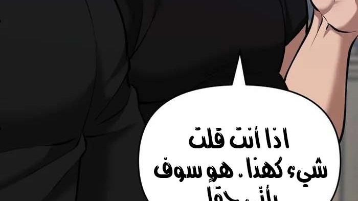 Read The Bully In Charge AR Manga Online
