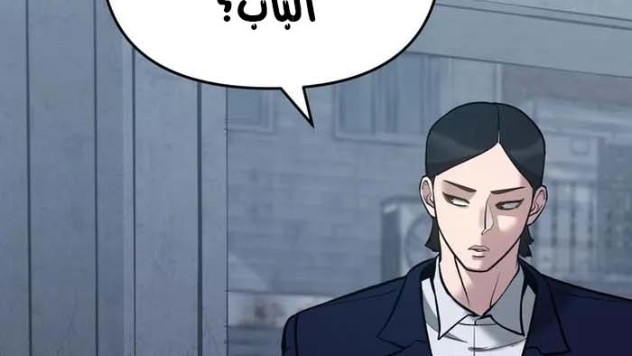 Read The Bully In Charge AR Manga Online