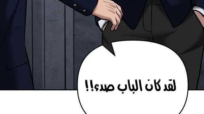 Read The Bully In Charge AR Manga Online
