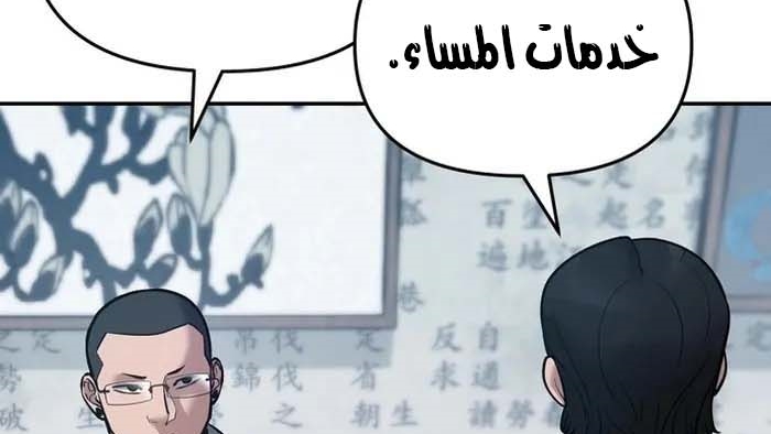 Read The Bully In Charge AR Manga Online