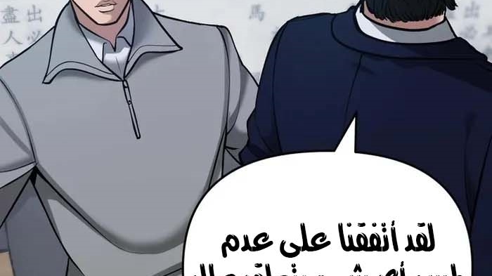 Read The Bully In Charge AR Manga Online