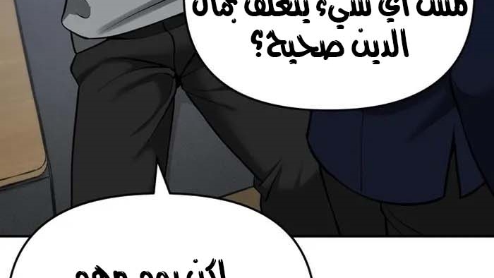 Read The Bully In Charge AR Manga Online