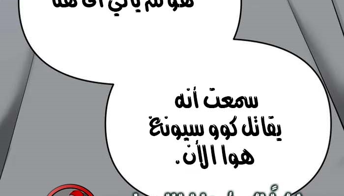 Read The Bully In Charge AR Manga Online