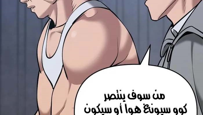 Read The Bully In Charge AR Manga Online