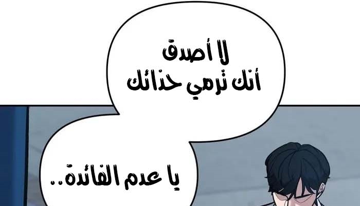 Read The Bully In Charge AR Manga Online