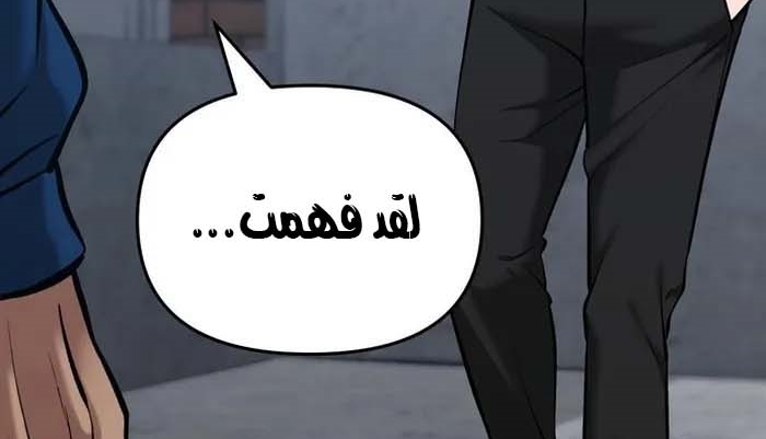 Read The Bully In Charge AR Manga Online