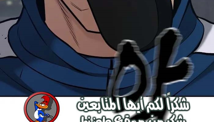 Read The Bully In Charge AR Manga Online
