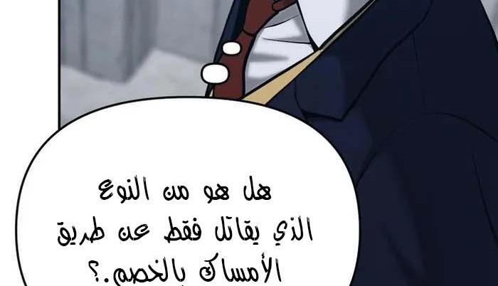 Read The Bully In Charge AR Manga Online