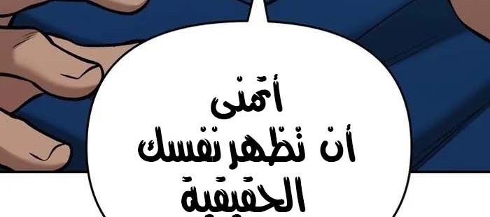 Read The Bully In Charge AR Manga Online