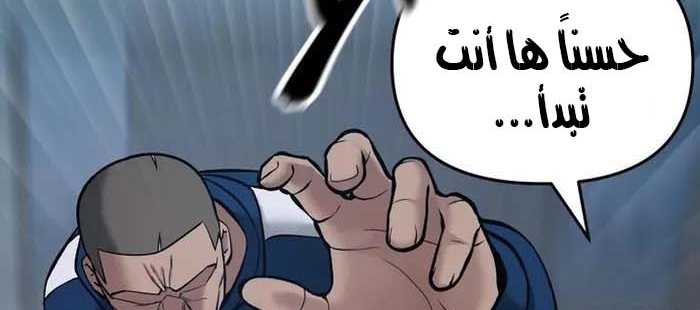 Read The Bully In Charge AR Manga Online