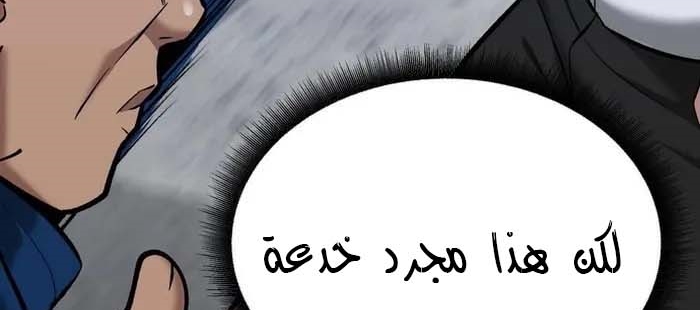 Read The Bully In Charge AR Manga Online