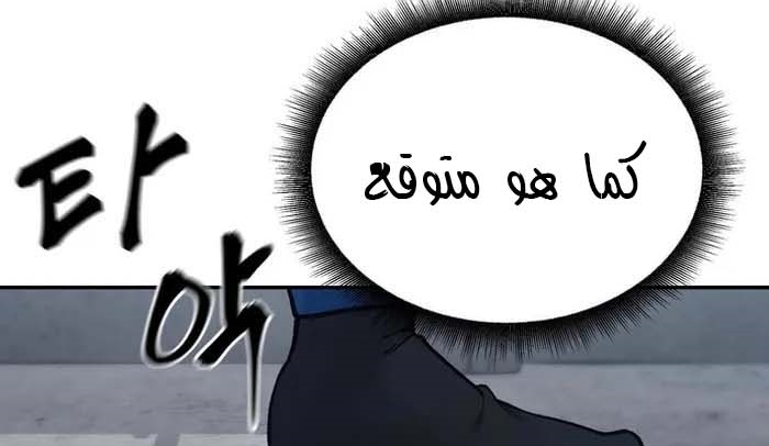 Read The Bully In Charge AR Manga Online