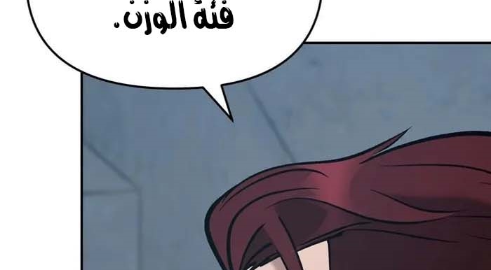 Read The Bully In Charge AR Manga Online