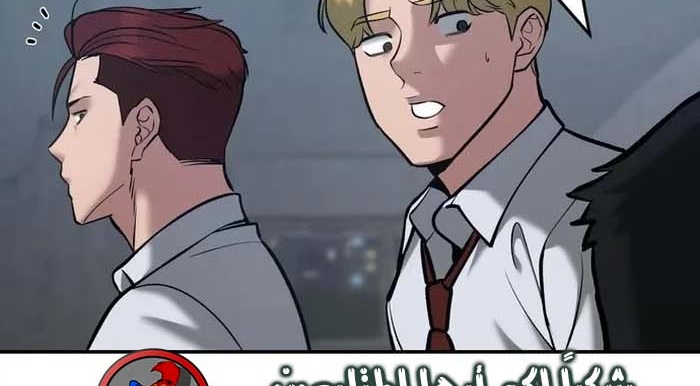 Read The Bully In Charge AR Manga Online