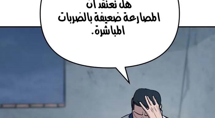 Read The Bully In Charge AR Manga Online