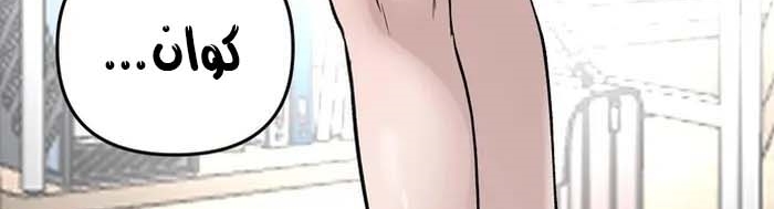 Read The Bully In Charge AR Manga Online
