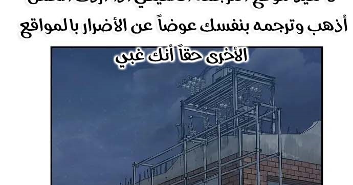 Read The Bully In Charge AR Manga Online