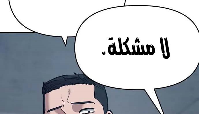 Read The Bully In Charge AR Manga Online