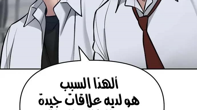 Read The Bully In Charge AR Manga Online