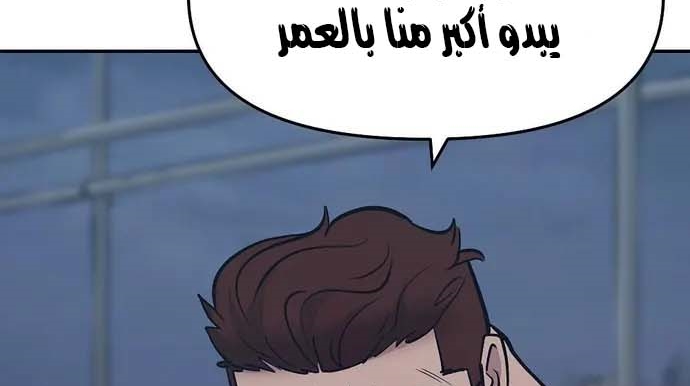 Read The Bully In Charge AR Manga Online