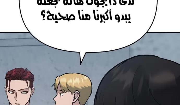 Read The Bully In Charge AR Manga Online