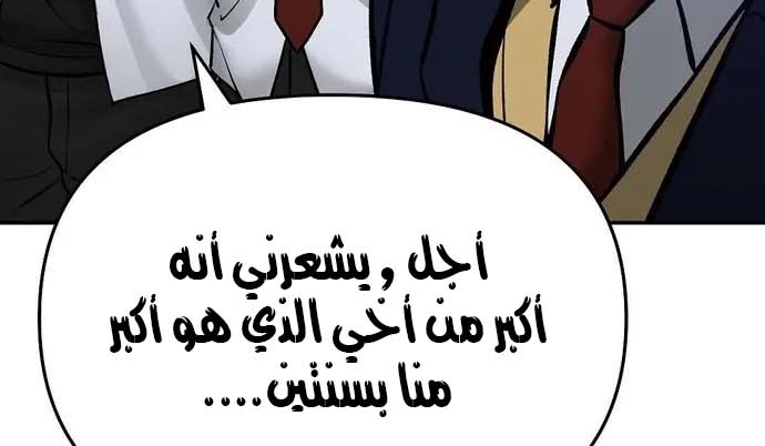 Read The Bully In Charge AR Manga Online
