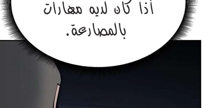 Read The Bully In Charge AR Manga Online