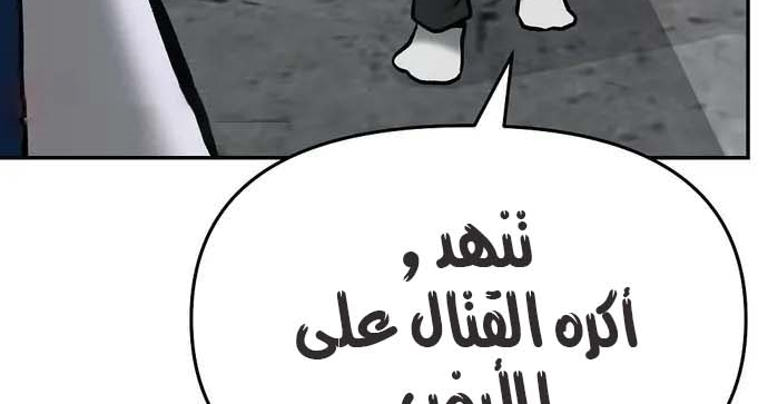 Read The Bully In Charge AR Manga Online