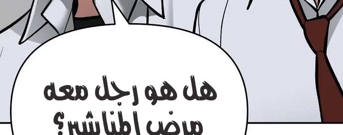 Read The Bully In Charge AR Manga Online