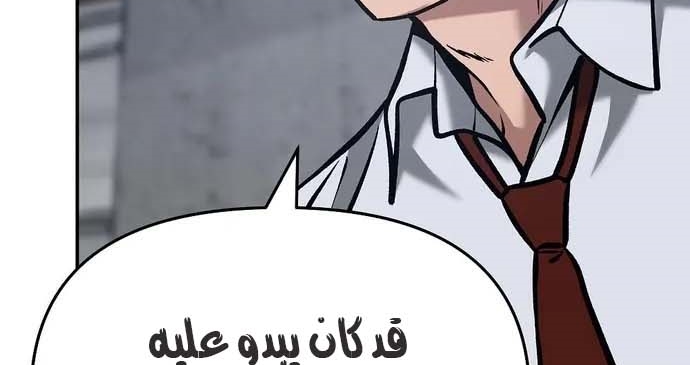 Read The Bully In Charge AR Manga Online