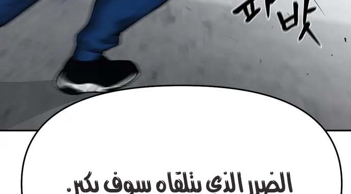 Read The Bully In Charge AR Manga Online