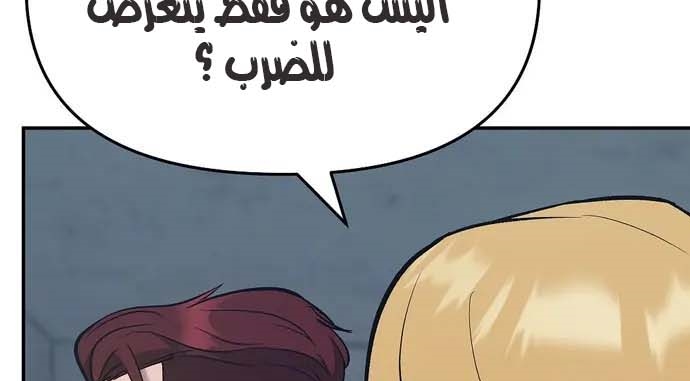 Read The Bully In Charge AR Manga Online